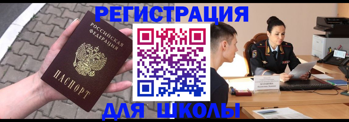 временная прописка в Пензенской области