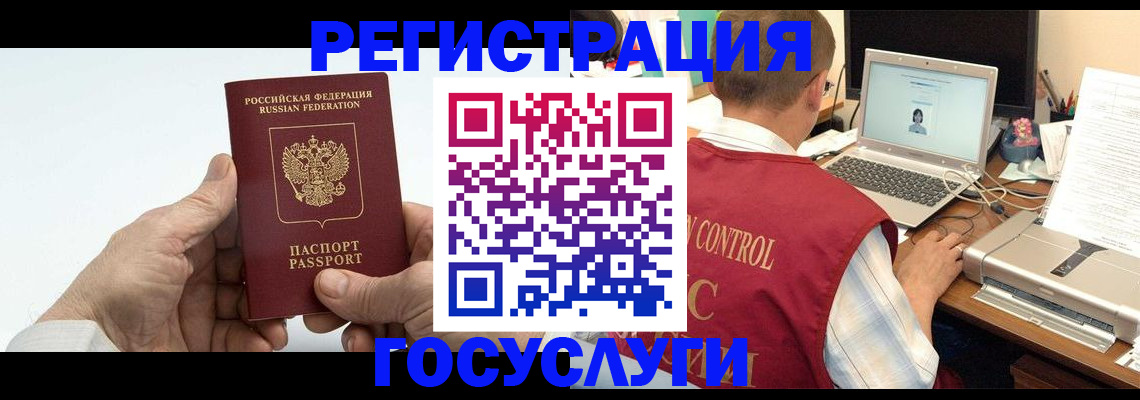 прописка для кредита в Пензенской области