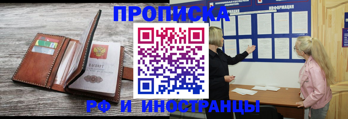 временная регистрация адрес в Пензенской области